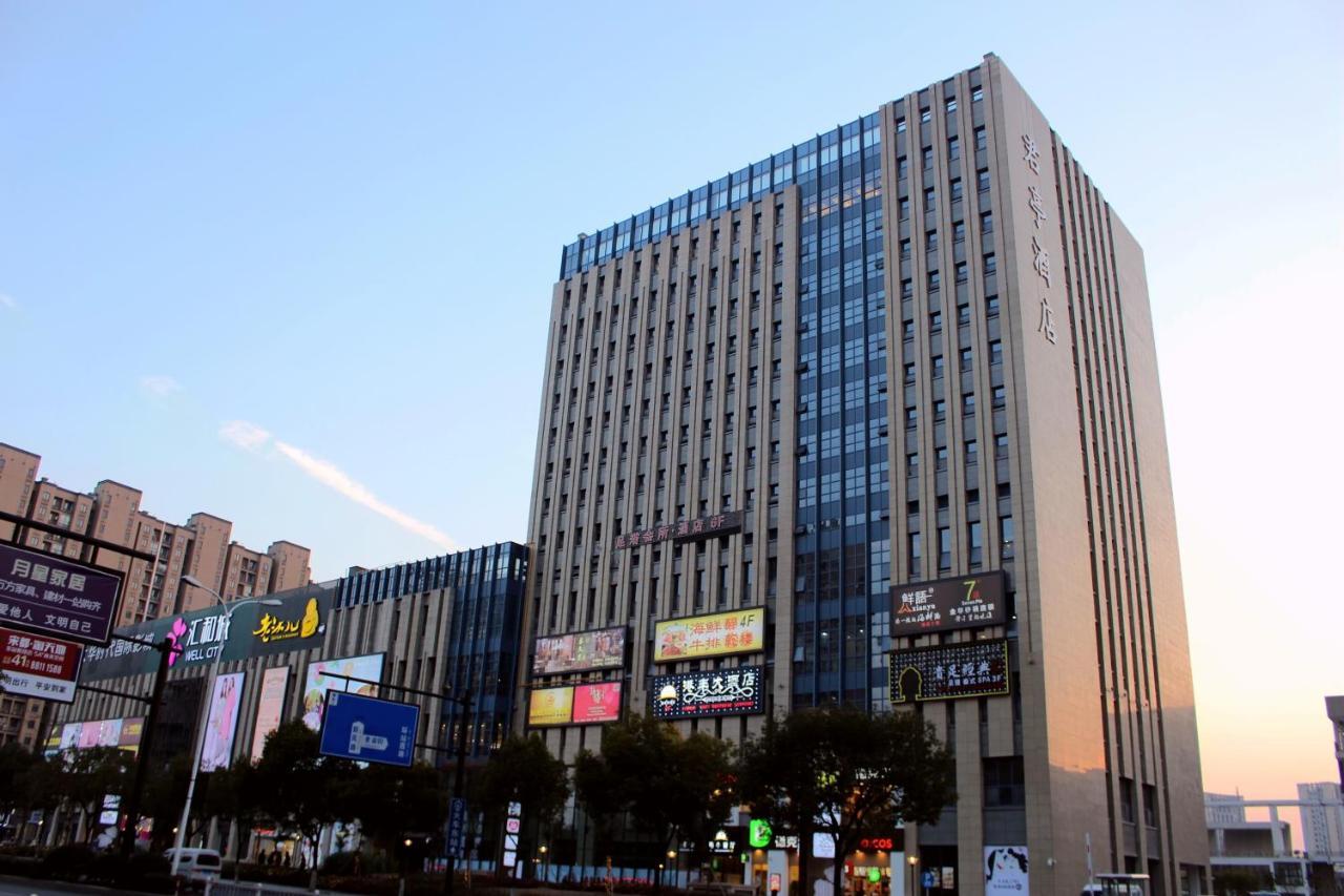 Ssaw Boutique Hotel Hangzhou East - Free Self Service Laundry 외부 사진
