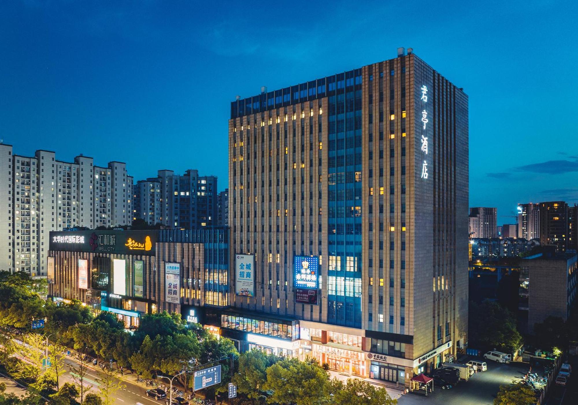 Ssaw Boutique Hotel Hangzhou East - Free Self Service Laundry 외부 사진