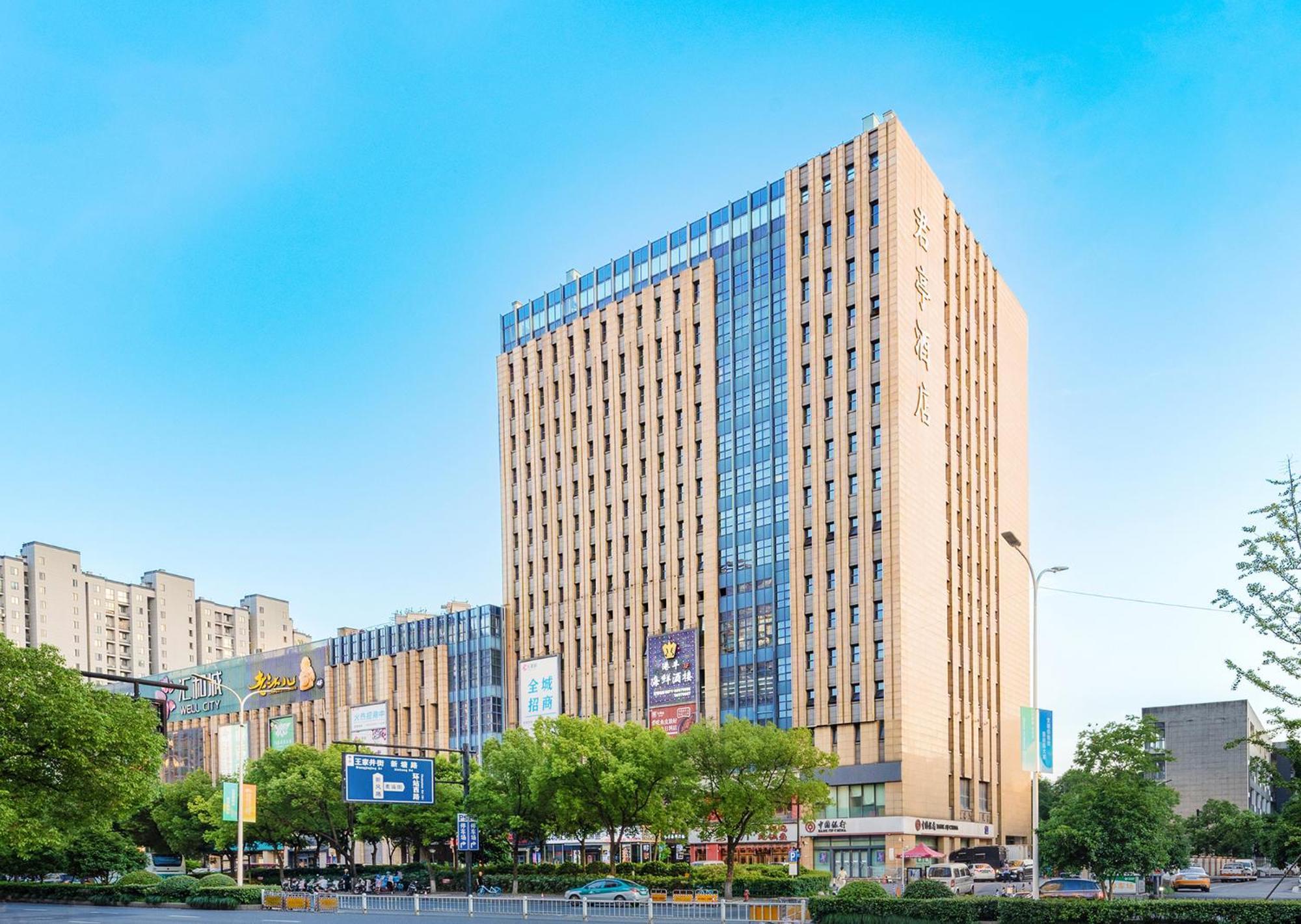 Ssaw Boutique Hotel Hangzhou East - Free Self Service Laundry 외부 사진